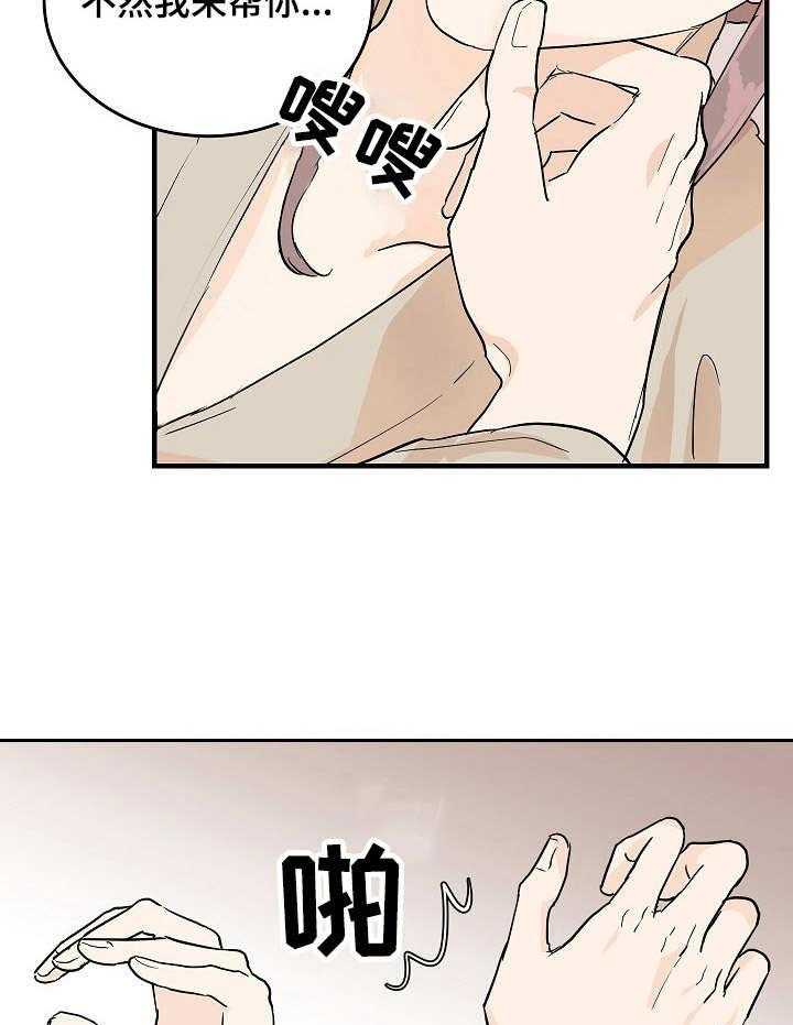 《名门斗争》漫画最新章节第4话 4_放肆免费下拉式在线观看章节第【25】张图片