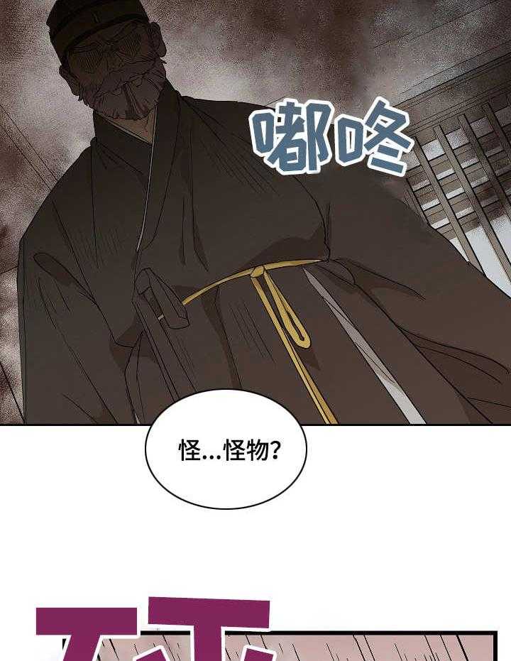 《名门斗争》漫画最新章节第4话 4_放肆免费下拉式在线观看章节第【10】张图片