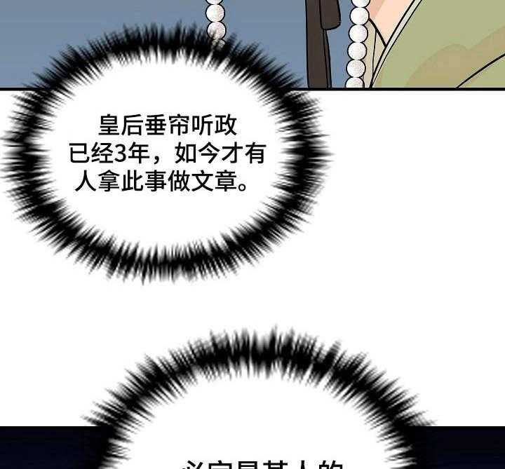 《名门斗争》漫画最新章节第4话 4_放肆免费下拉式在线观看章节第【37】张图片