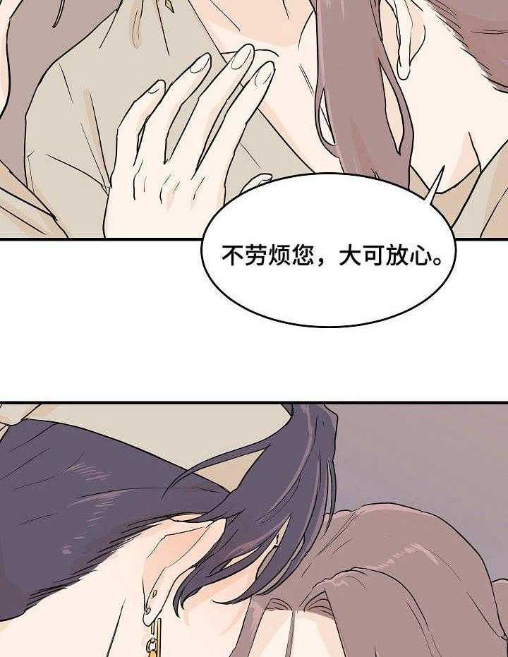 《名门斗争》漫画最新章节第4话 4_放肆免费下拉式在线观看章节第【23】张图片