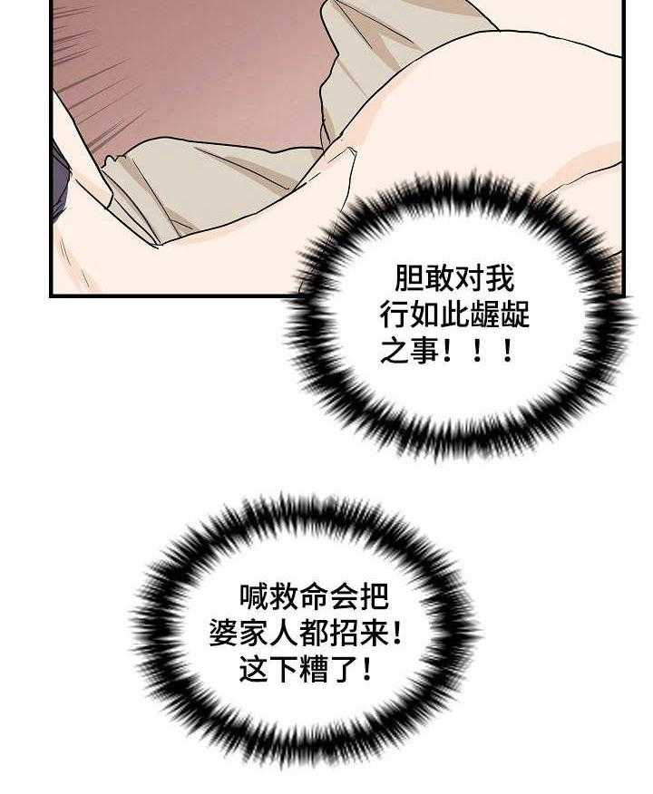 《名门斗争》漫画最新章节第4话 4_放肆免费下拉式在线观看章节第【13】张图片