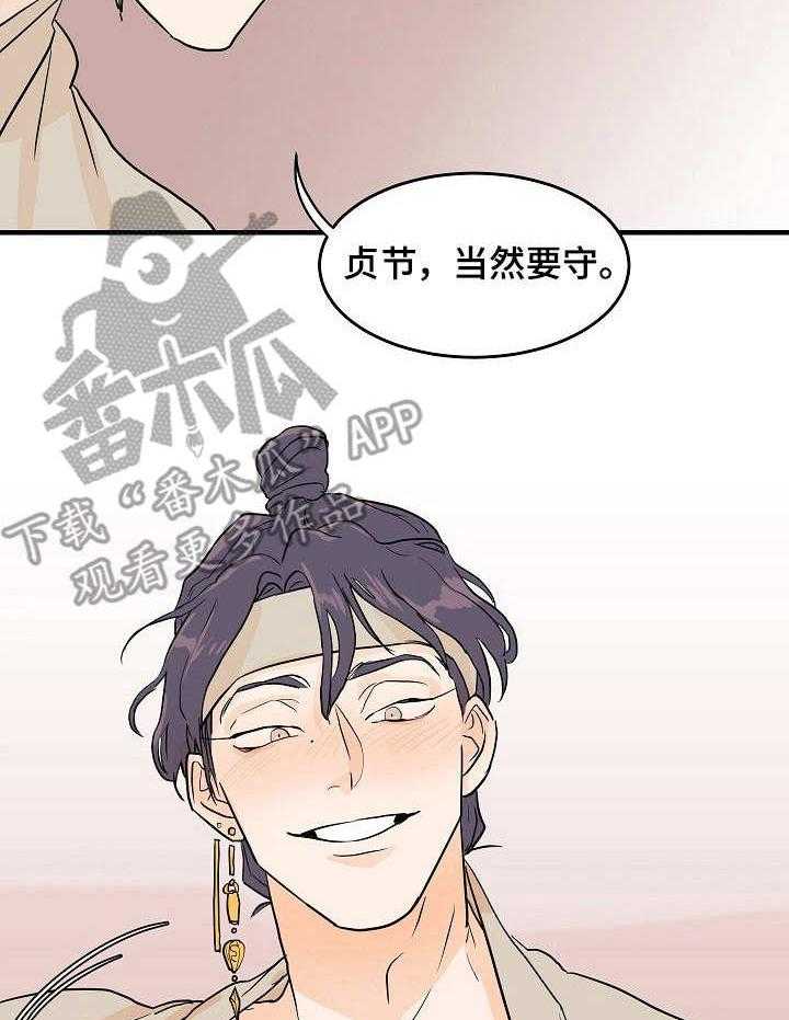 《名门斗争》漫画最新章节第4话 4_放肆免费下拉式在线观看章节第【21】张图片