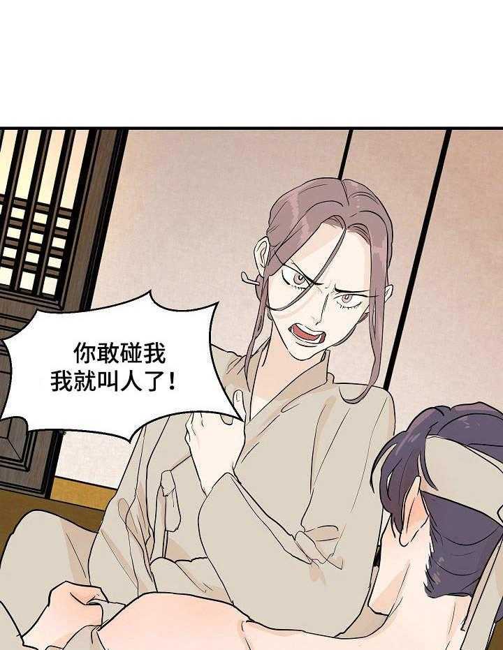 《名门斗争》漫画最新章节第4话 4_放肆免费下拉式在线观看章节第【19】张图片