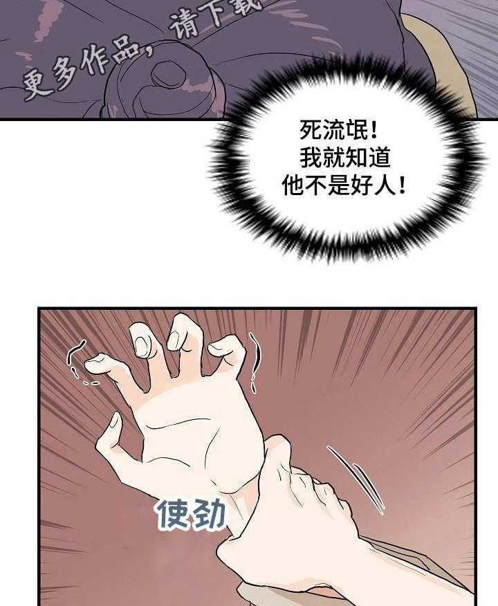 《名门斗争》漫画最新章节第4话 4_放肆免费下拉式在线观看章节第【14】张图片