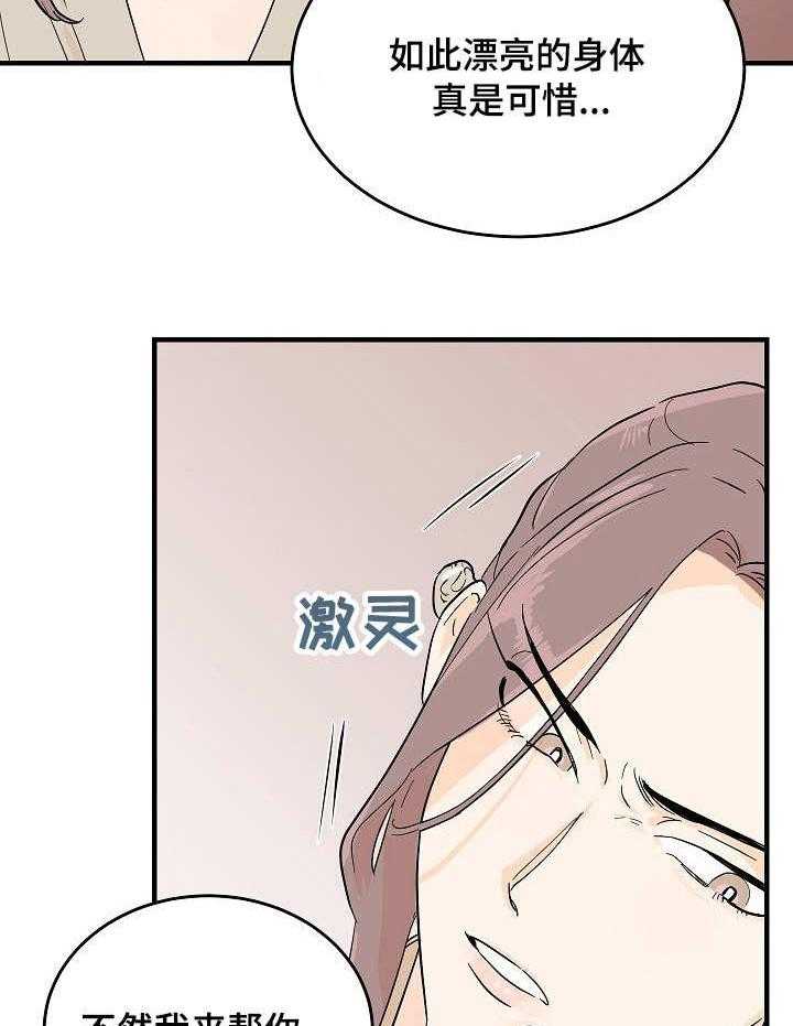 《名门斗争》漫画最新章节第4话 4_放肆免费下拉式在线观看章节第【26】张图片