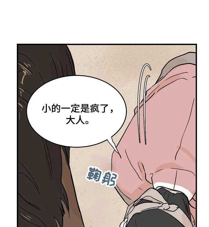 《名门斗争》漫画最新章节第4话 4_放肆免费下拉式在线观看章节第【40】张图片