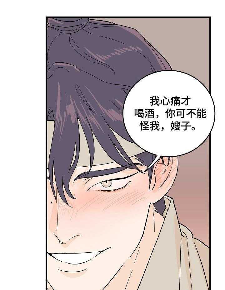 《名门斗争》漫画最新章节第4话 4_放肆免费下拉式在线观看章节第【28】张图片