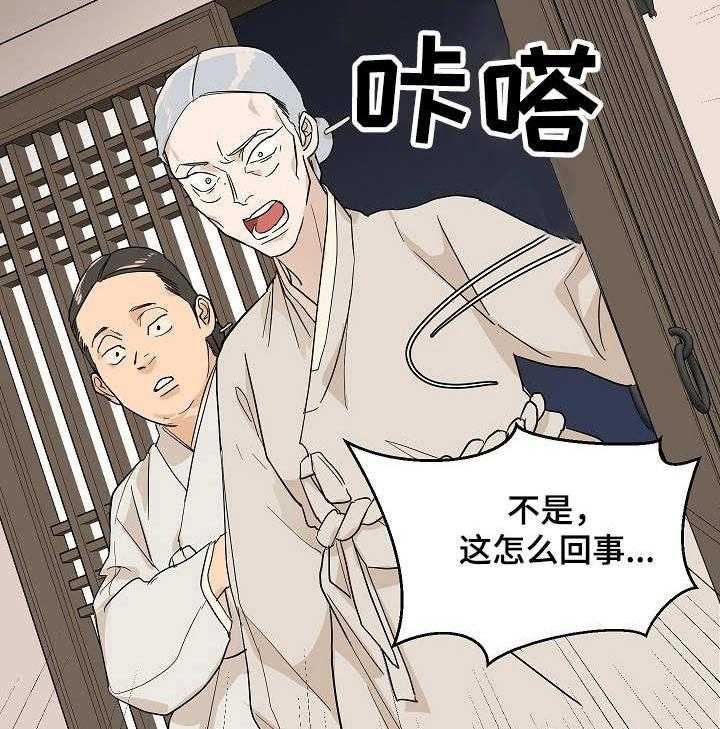 《名门斗争》漫画最新章节第4话 4_放肆免费下拉式在线观看章节第【5】张图片