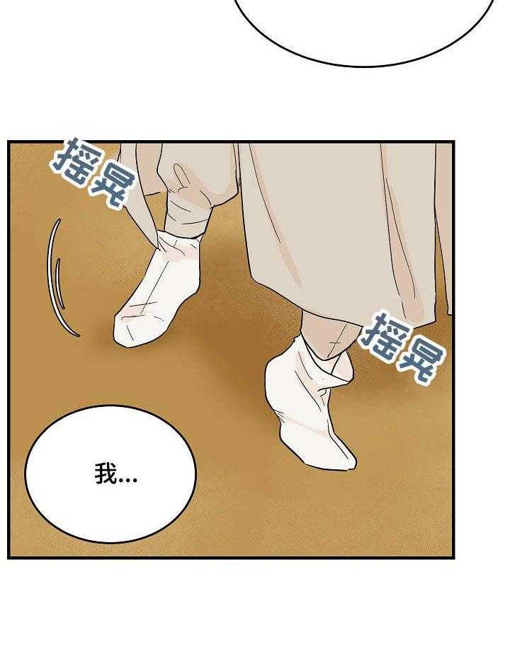 《名门斗争》漫画最新章节第4话 4_放肆免费下拉式在线观看章节第【29】张图片