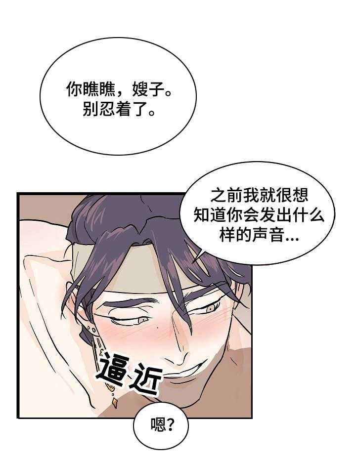 《名门斗争》漫画最新章节第4话 4_放肆免费下拉式在线观看章节第【12】张图片