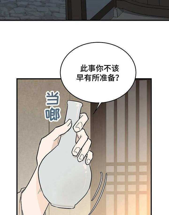 《名门斗争》漫画最新章节第4话 4_放肆免费下拉式在线观看章节第【34】张图片