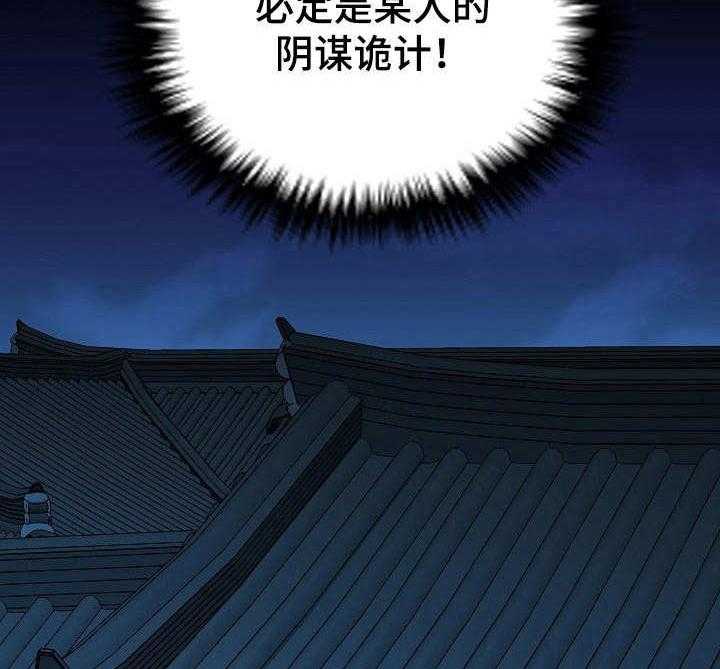 《名门斗争》漫画最新章节第4话 4_放肆免费下拉式在线观看章节第【36】张图片