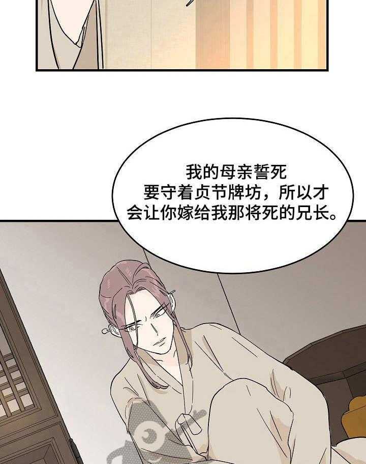 《名门斗争》漫画最新章节第4话 4_放肆免费下拉式在线观看章节第【33】张图片