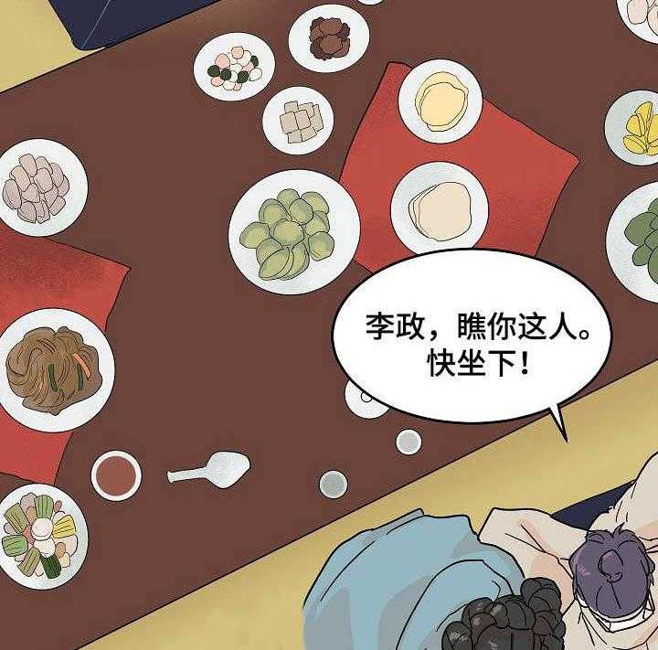 《名门斗争》漫画最新章节第3话 3_告示免费下拉式在线观看章节第【37】张图片