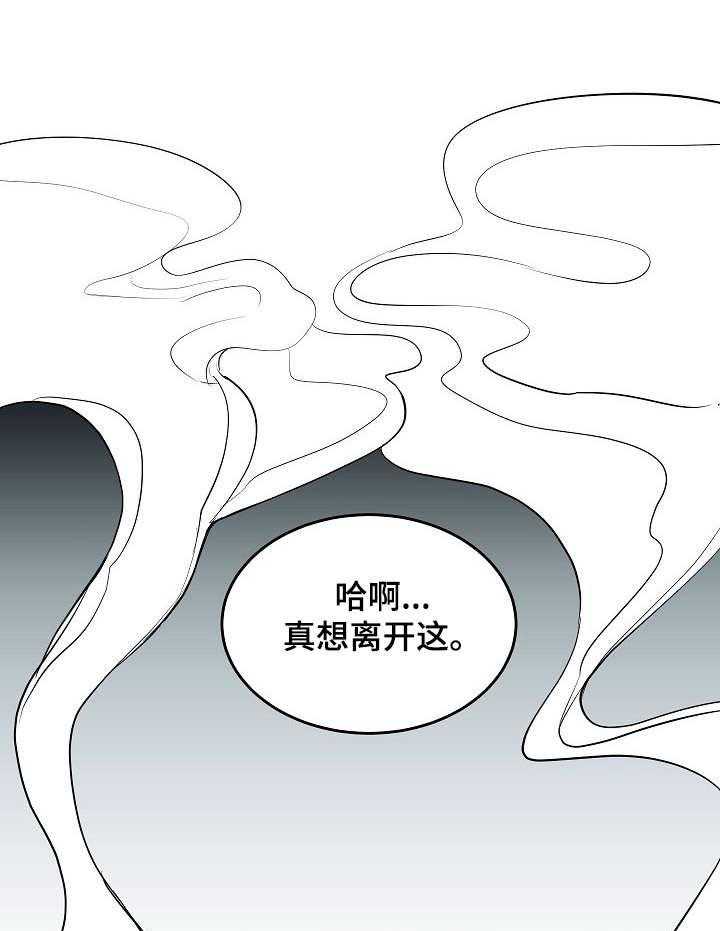 《名门斗争》漫画最新章节第3话 3_告示免费下拉式在线观看章节第【30】张图片