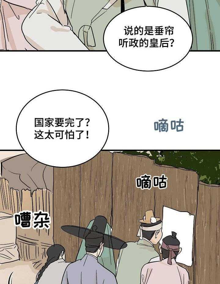 《名门斗争》漫画最新章节第3话 3_告示免费下拉式在线观看章节第【7】张图片