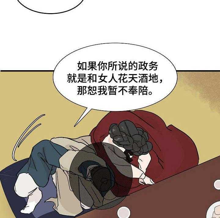 《名门斗争》漫画最新章节第3话 3_告示免费下拉式在线观看章节第【38】张图片