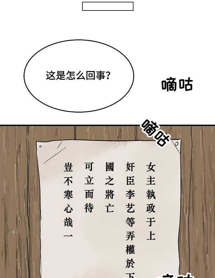 《名门斗争》漫画最新章节第3话 3_告示免费下拉式在线观看章节第【9】张图片