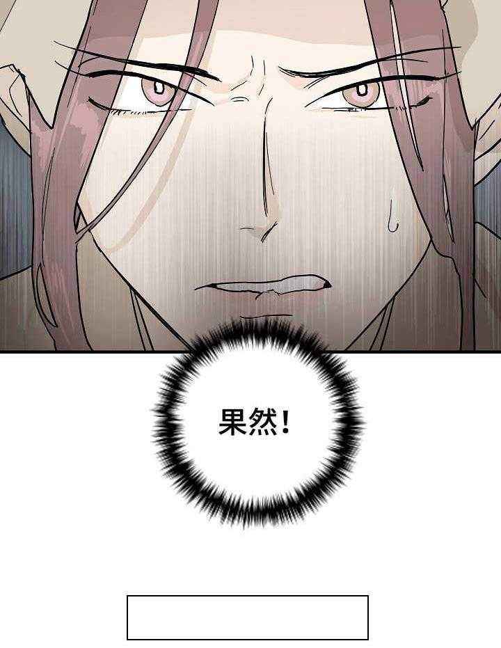 《名门斗争》漫画最新章节第3话 3_告示免费下拉式在线观看章节第【10】张图片