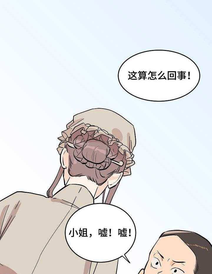 《名门斗争》漫画最新章节第3话 3_告示免费下拉式在线观看章节第【28】张图片