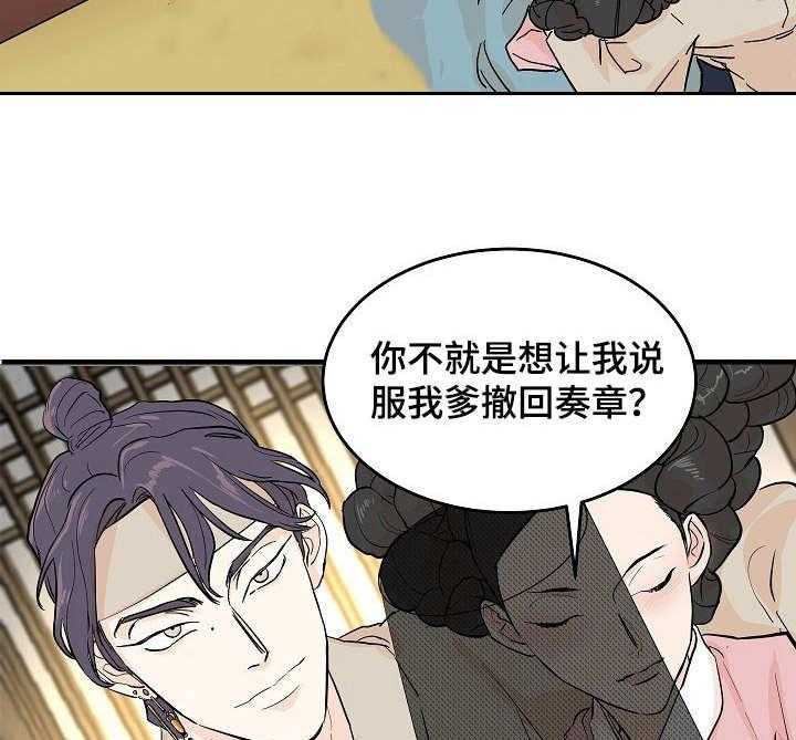 《名门斗争》漫画最新章节第3话 3_告示免费下拉式在线观看章节第【36】张图片