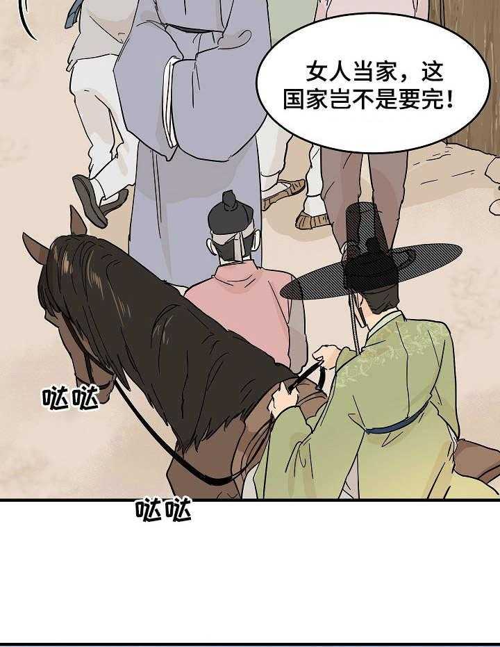 《名门斗争》漫画最新章节第3话 3_告示免费下拉式在线观看章节第【6】张图片