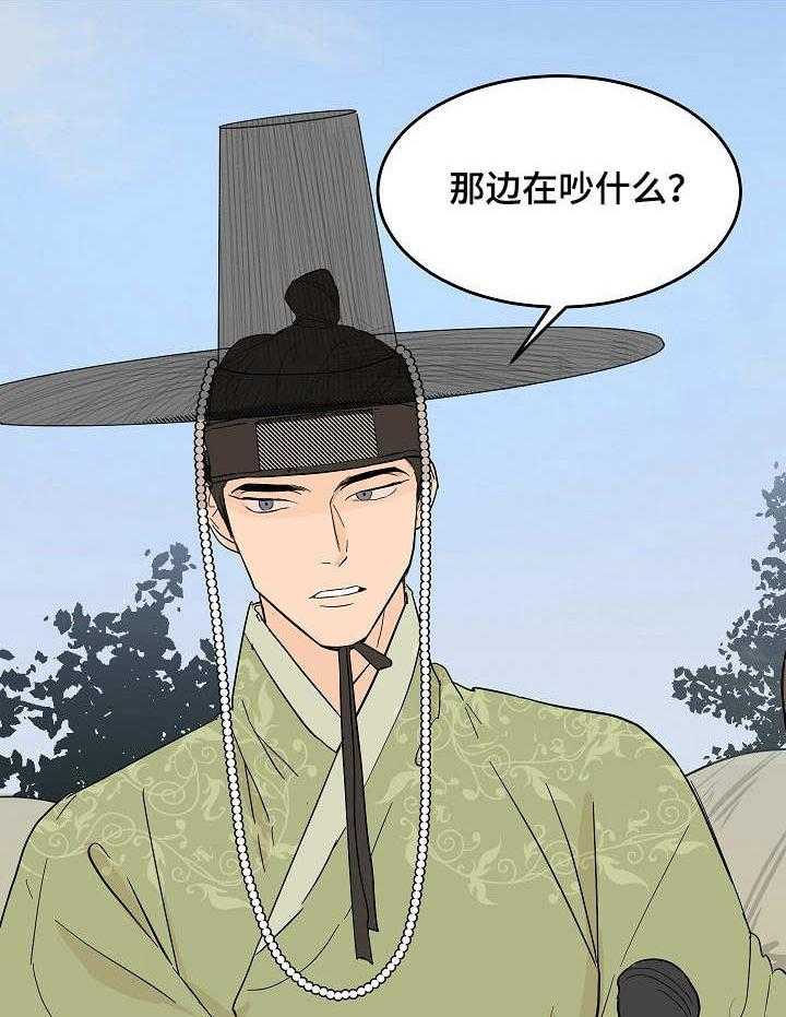 《名门斗争》漫画最新章节第3话 3_告示免费下拉式在线观看章节第【5】张图片