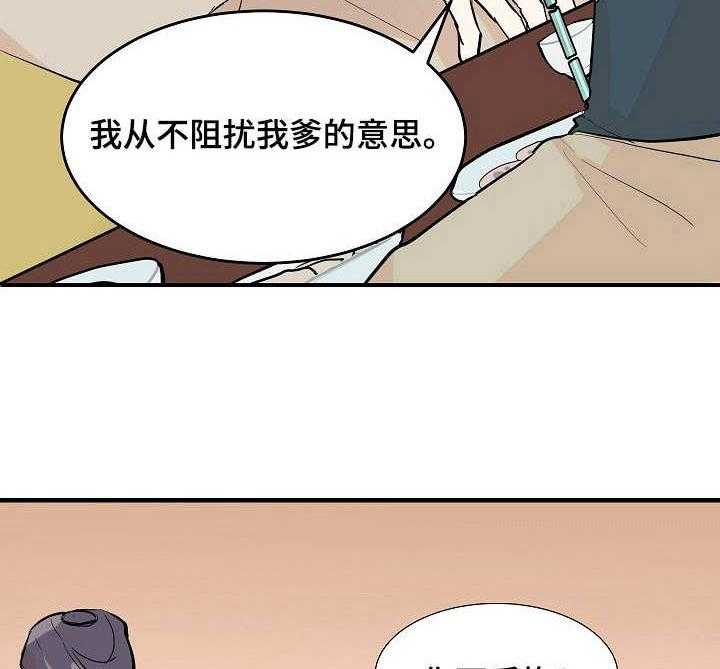 《名门斗争》漫画最新章节第3话 3_告示免费下拉式在线观看章节第【34】张图片