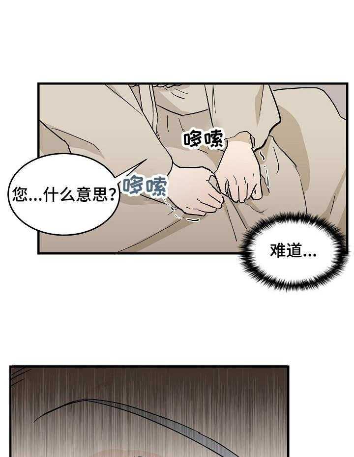 《名门斗争》漫画最新章节第3话 3_告示免费下拉式在线观看章节第【12】张图片