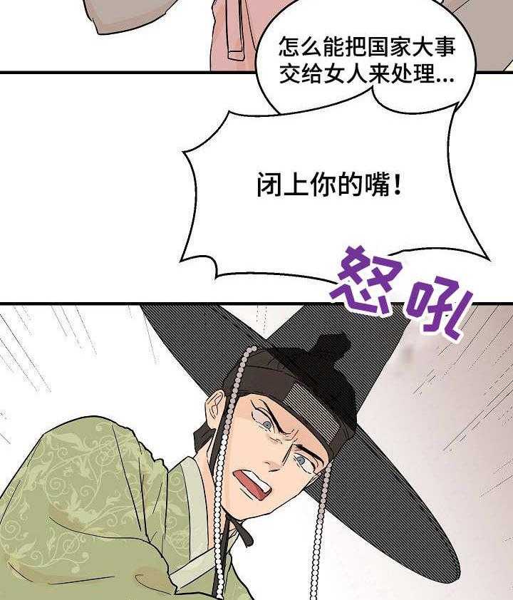 《名门斗争》漫画最新章节第3话 3_告示免费下拉式在线观看章节第【2】张图片