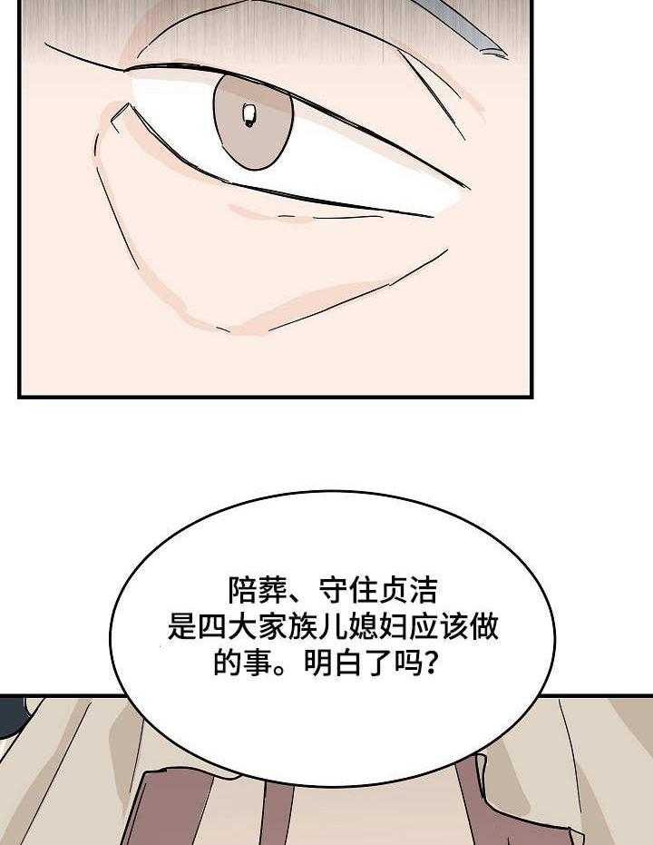 《名门斗争》漫画最新章节第3话 3_告示免费下拉式在线观看章节第【11】张图片