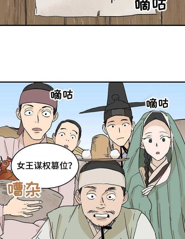 《名门斗争》漫画最新章节第3话 3_告示免费下拉式在线观看章节第【8】张图片