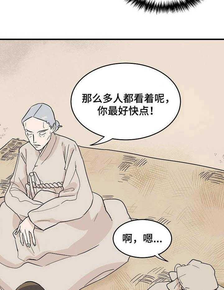 《名门斗争》漫画最新章节第3话 3_告示免费下拉式在线观看章节第【16】张图片