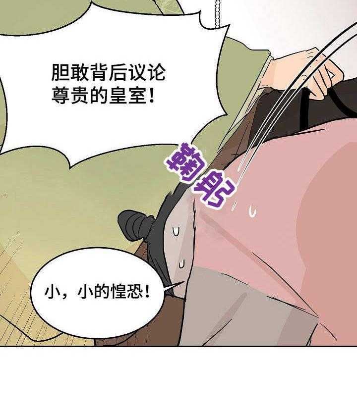 《名门斗争》漫画最新章节第3话 3_告示免费下拉式在线观看章节第【1】张图片