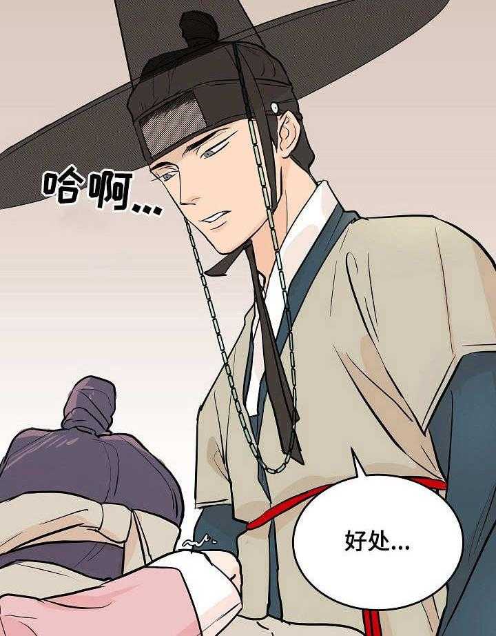 《名门斗争》漫画最新章节第3话 3_告示免费下拉式在线观看章节第【32】张图片