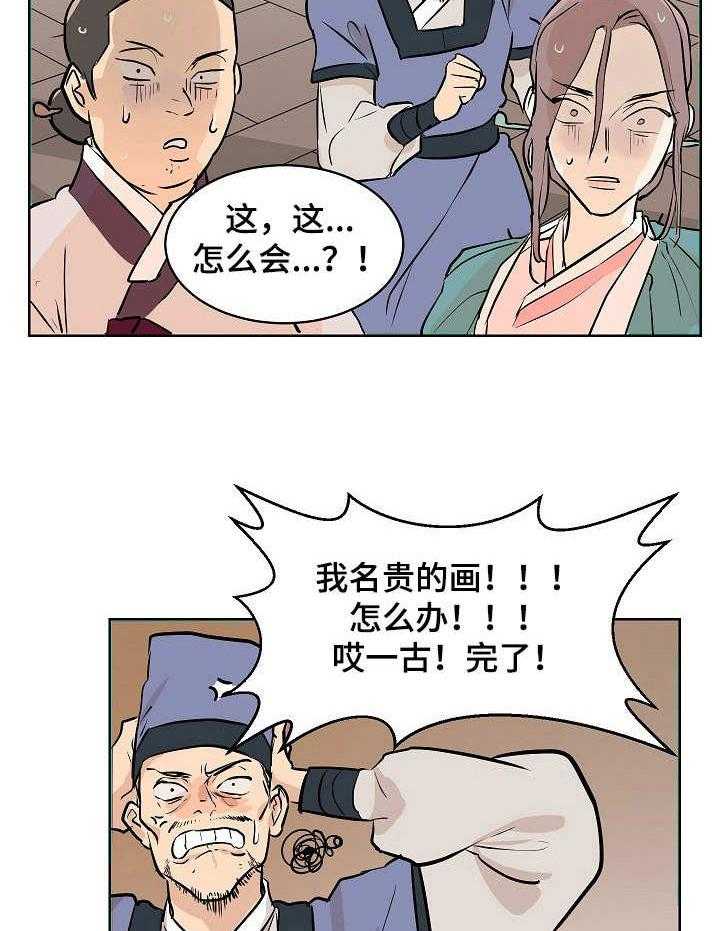 《名门斗争》漫画最新章节第2话 2_无知免费下拉式在线观看章节第【30】张图片