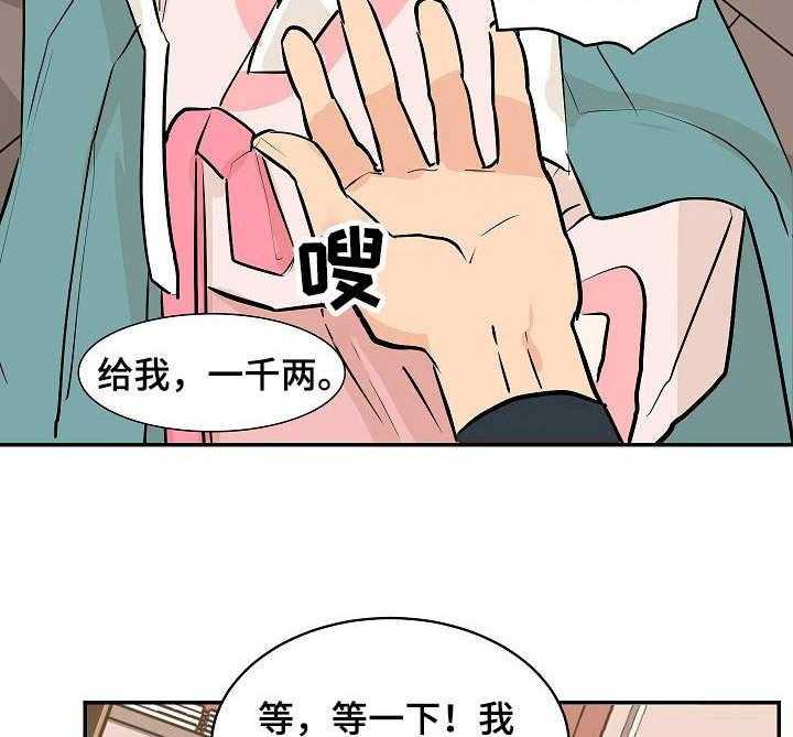 《名门斗争》漫画最新章节第2话 2_无知免费下拉式在线观看章节第【26】张图片