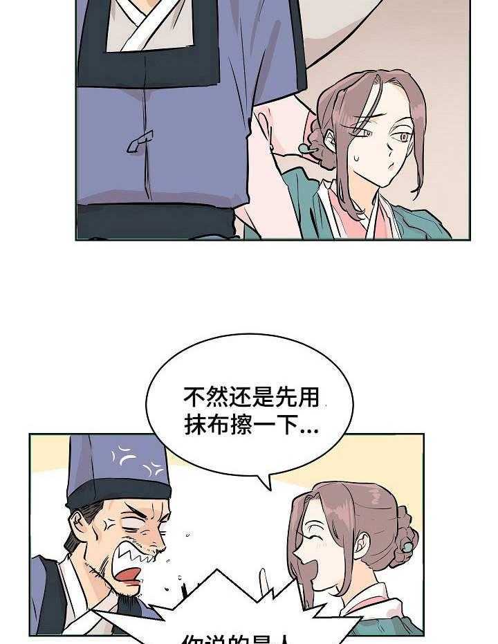 《名门斗争》漫画最新章节第2话 2_无知免费下拉式在线观看章节第【29】张图片