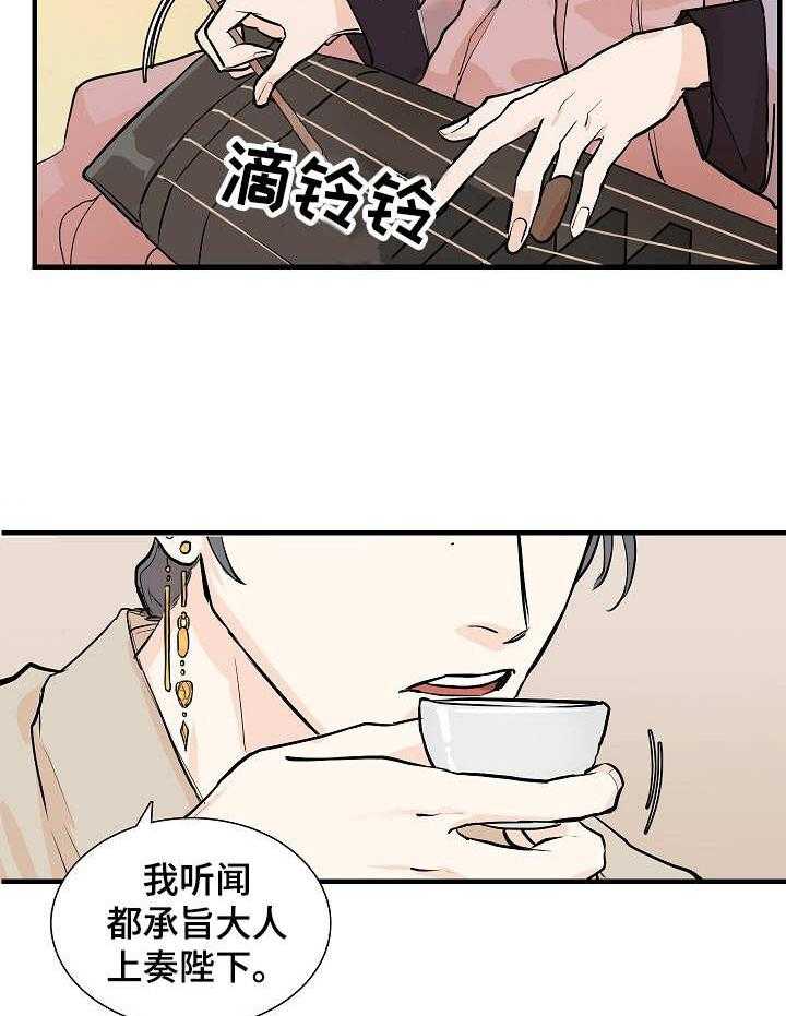 《名门斗争》漫画最新章节第2话 2_无知免费下拉式在线观看章节第【5】张图片