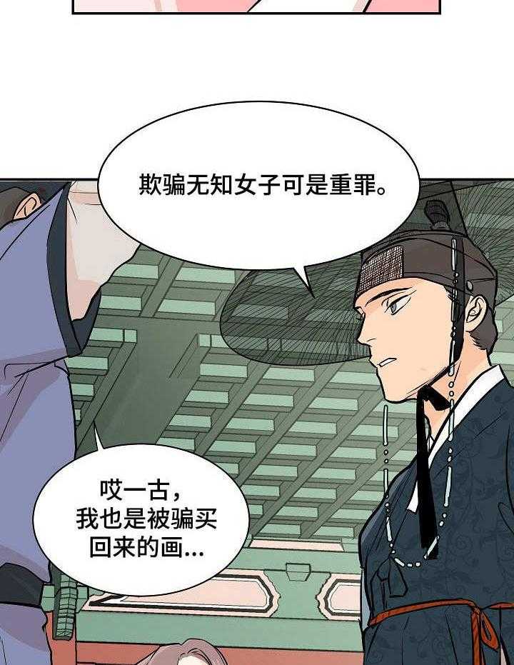 《名门斗争》漫画最新章节第2话 2_无知免费下拉式在线观看章节第【13】张图片