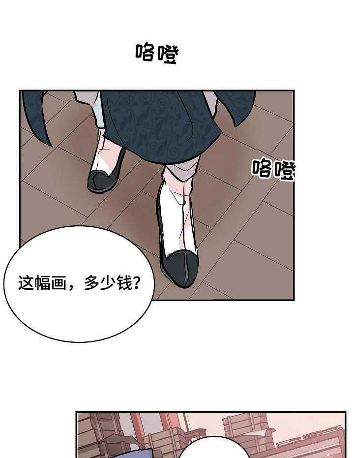 《名门斗争》漫画最新章节第2话 2_无知免费下拉式在线观看章节第【20】张图片