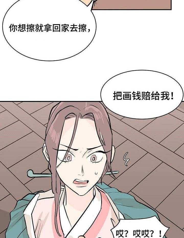 《名门斗争》漫画最新章节第2话 2_无知免费下拉式在线观看章节第【27】张图片