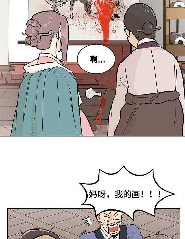 《名门斗争》漫画最新章节第2话 2_无知免费下拉式在线观看章节第【31】张图片