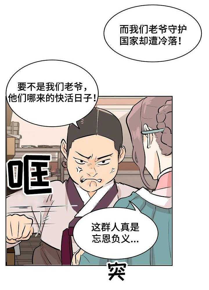 《名门斗争》漫画最新章节第2话 2_无知免费下拉式在线观看章节第【34】张图片