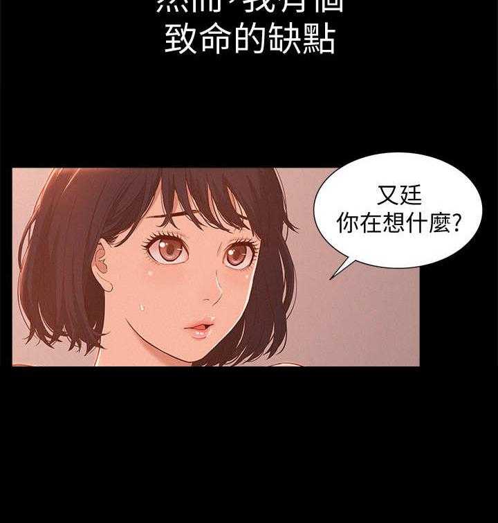 《难言之隐》漫画最新章节第1话 1_缺点免费下拉式在线观看章节第【31】张图片