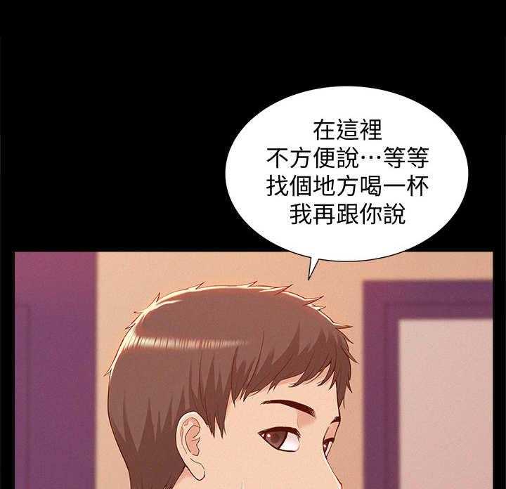 《难言之隐》漫画最新章节第1话 1_缺点免费下拉式在线观看章节第【15】张图片