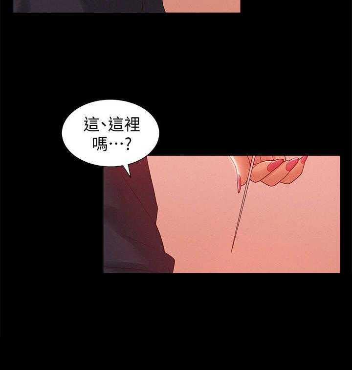 《难言之隐》漫画最新章节第3话 3_治疗免费下拉式在线观看章节第【5】张图片