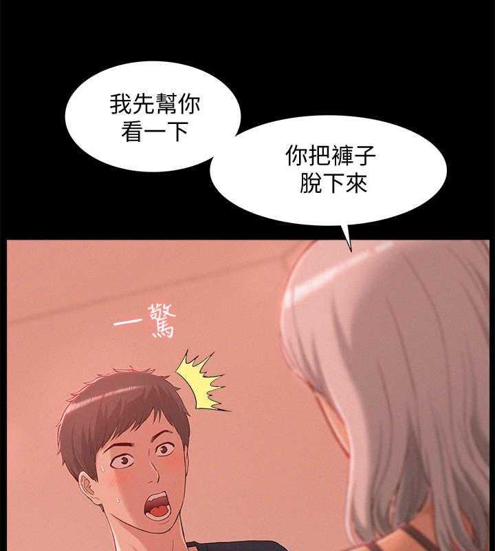 《难言之隐》漫画最新章节第3话 3_治疗免费下拉式在线观看章节第【33】张图片