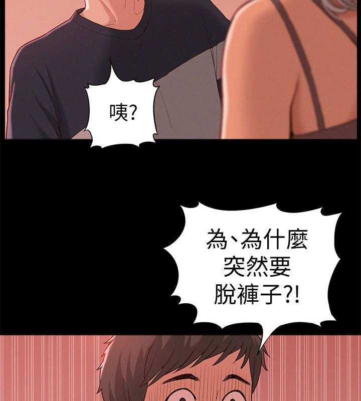 《难言之隐》漫画最新章节第3话 3_治疗免费下拉式在线观看章节第【32】张图片