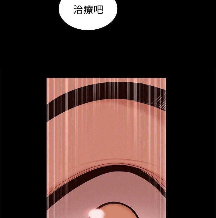 《难言之隐》漫画最新章节第3话 3_治疗免费下拉式在线观看章节第【19】张图片